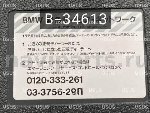 Новое BMW 5 E39, 2000 г., OEM 1180681, арт. B34613, фото 3