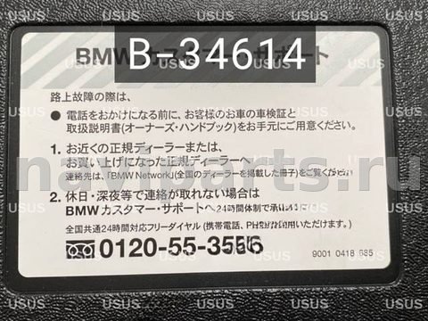 Новое BMW 5 E60/E61, 2007 г., OEM 71116752543, арт. B34614B2, фото 3