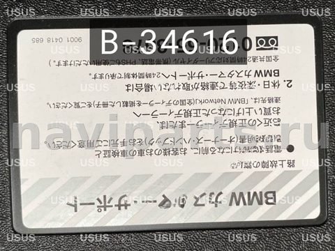 Новое BMW 5 E60/E61, 2007 г., OEM 71116752543, арт. B34616B2, фото 5