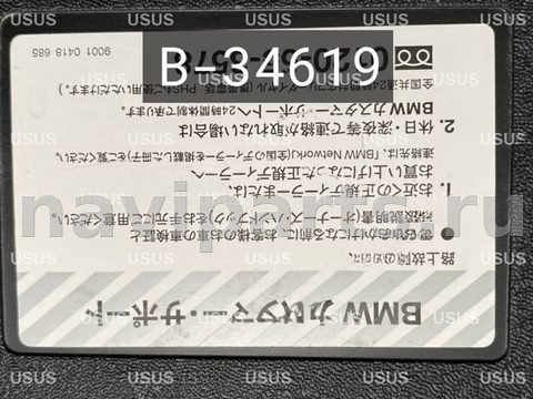 Новое BMW 5 E60/E61, 2007 г., OEM 71116752543, арт. B34619B2, фото 6