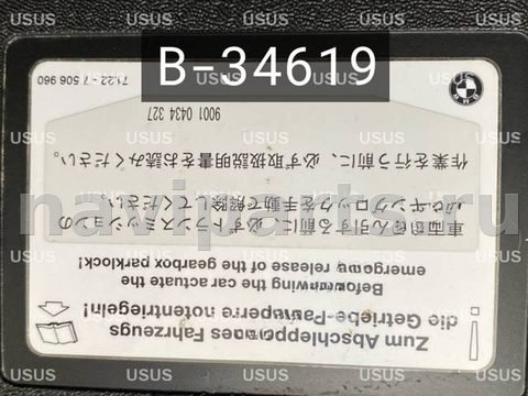Новое BMW 5 E60/E61, 2007 г., OEM 71116752543, арт. B34619B2, фото 7