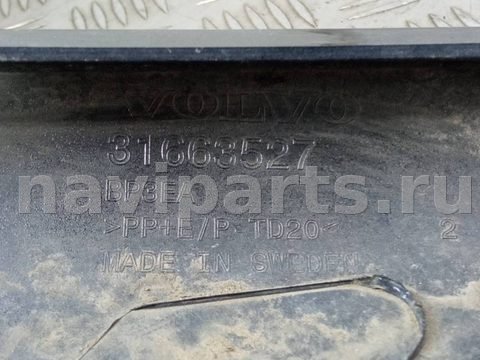 Новое Volvo XC90, 2023 г., OEM 31663527, арт. 1120207, фото 5