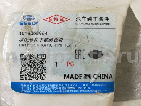 Новое Geely Emgrand, 2021 г., OEM 01858964, арт. 307312, фото 6