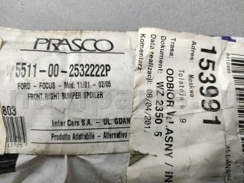 Новое Ford Focus, 2004 г., OEM 94104899, арт. 308331, фото 6