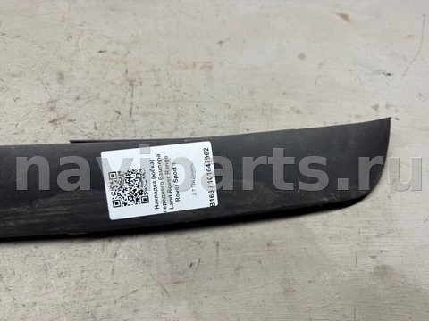 Новое Land-Rover Range Rover Sport, 2009 г., OEM DFB500170, арт. B101647962, фото 2