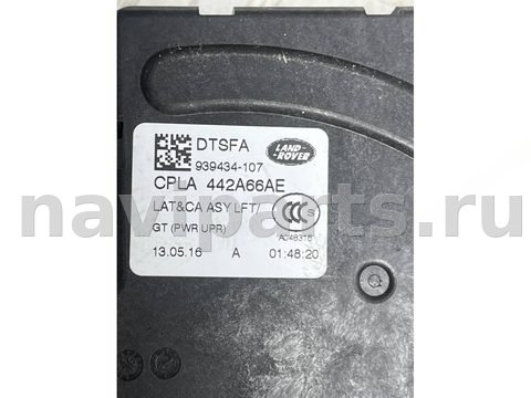 Новое Jaguar F-Pace X761, 2016 г., OEM cpla404c10ac, арт. 32024, фото 6