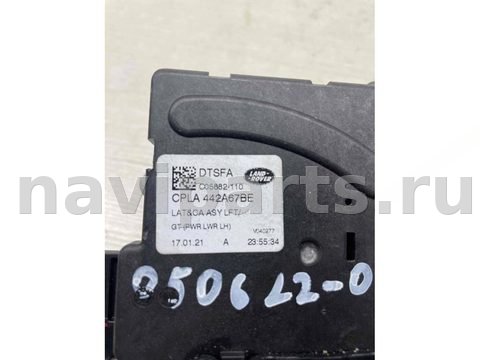 Новое Land-Rover Range Rover L405, 2021 г., OEM LR072586, арт. 4871, фото 3