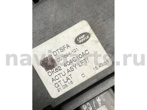 Замок багажника Land-Rover Range Rover Sport L494, 2015 г., OEM DK62404C10AC, арт. 51375, фото 7