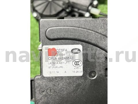 Новое Land-Rover Range Rover L405, 2020 г., OEM CPLA442A66AE, арт. 53353, фото 6