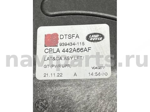 Новое Jaguar F-Pace X761, 2023 г., OEM CPLA442A66AF, арт. 53622, фото 6