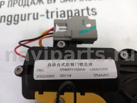 Новое Exeed TXL, 2020 г., OEM 554001158AA, арт. Tria_104751, фото 9