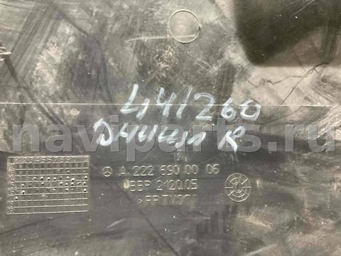 Новое Mercedes S W222, 2015 г., OEM 2226900006, арт. 00012290V1