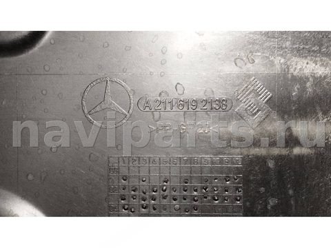 Защита днища Mercedes E W211, 2004 г., OEM A2116192138, арт. 102558292, фото 3