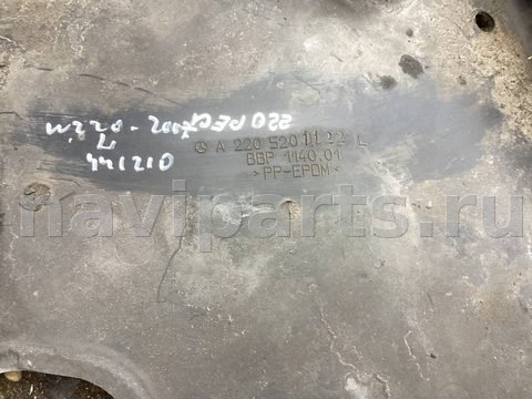 Защита днища Mercedes S W220, 2002 г., OEM A2205201122, арт. 3321042925, фото 2