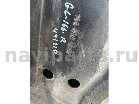 Защита днища Mercedes GL X166, 2014 г., OEM A1666808507, арт. 33210432734