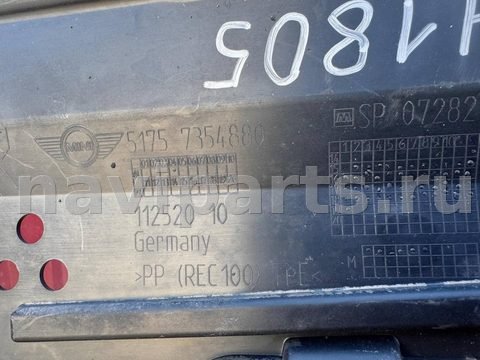 Защита днища Mini Clubman, 2019 г., OEM 51757354880, арт. 41805_1, фото 3