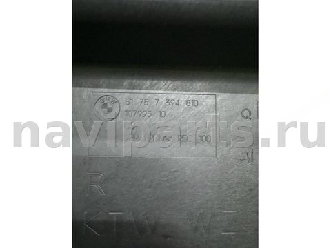 Защита днища BMW X3 G01, 2023 г., OEM 51757394810, арт. 48179446, фото 3