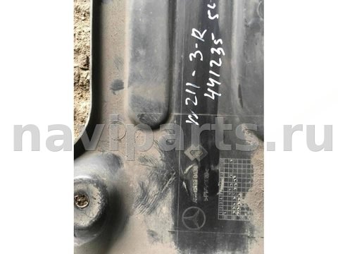Защита днища Mercedes E W211, 2005 г., OEM A2116190438, арт. 6460, фото 2