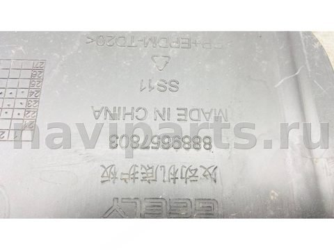 Защита днища Belgee S50, 2024 г., OEM 8889657803, арт. B121268_4, фото 5