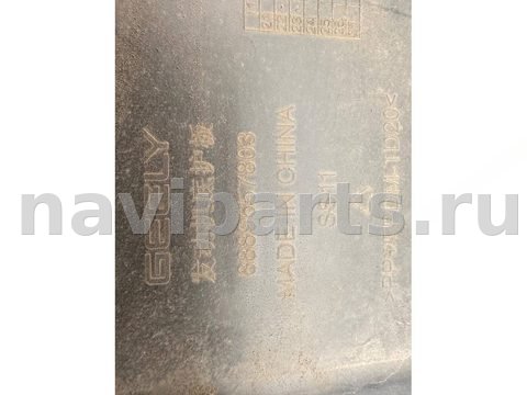 Новое Geely Emgrand, 2021 г., OEM 8889657803, арт. B123370_3, фото 4
