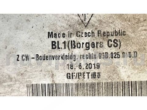 Защита днища Porsche Macan, 2013 г., OEM 95B825206D, арт. B127142
