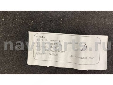 Защита днища Belgee X70, 2023 г., OEM 6600071467, арт. B8657_3, фото 4