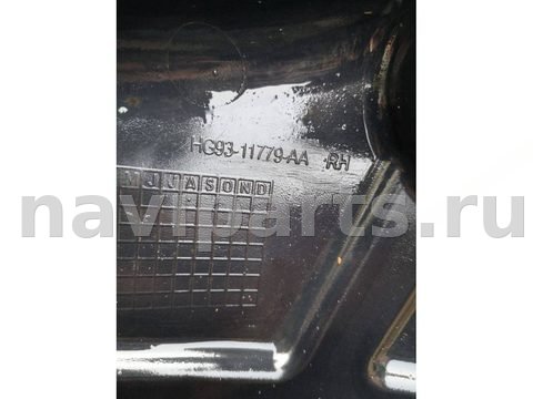 Защита днища Lincoln MKZ, 2017 г., OEM HG9311779AA, арт. G031-606-4, фото 3