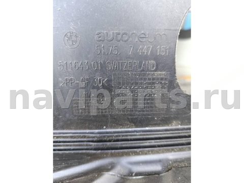 Защита днища BMW 4 G22/G23, 2024 г., OEM 7447151, арт. G22-606-2_3, фото 5