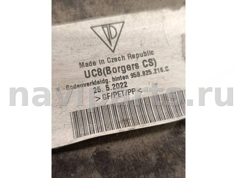 Защита днища Porsche Macan, 2022 г., OEM 95B825216C, арт. P15-606-6, фото 3