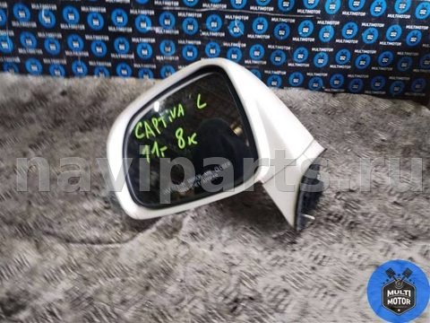 Зеркало наружное левое Chevrolet Captiva, 2011 г., арт. 00128116
