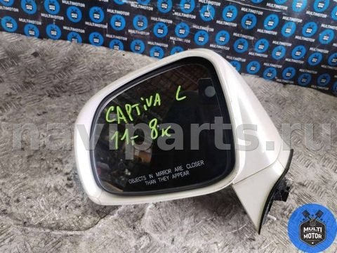 Зеркало наружное левое Chevrolet Captiva, 2011 г., арт. 00128116, фото 3