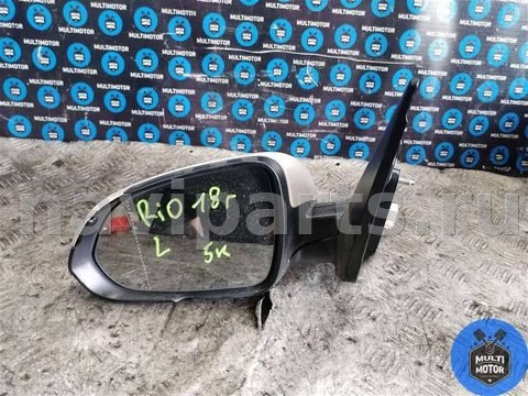Зеркало наружное левое Kia Rio, 2018 г., арт. 00128419