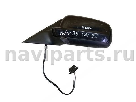Зеркало наружное левое Volkswagen Passat, 2003 г., арт. 1056723093