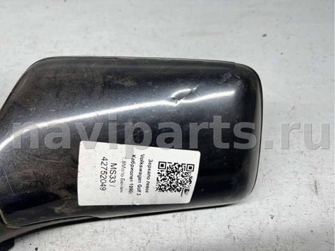Зеркало наружное левое Volkswagen Golf, 1996 г., OEM 1E0837989, арт. B42752049, фото 4